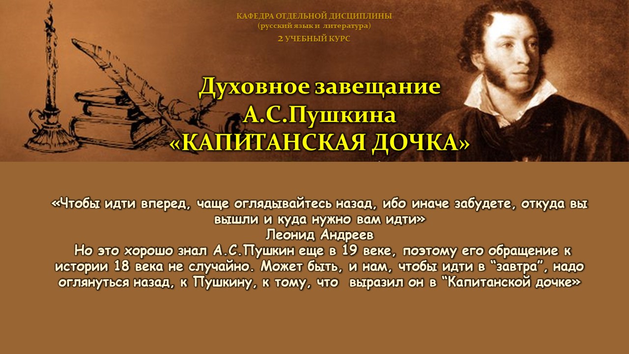 Духовное завещание Поэта». Подведение итогов | Предметно-методическая  кафедра русского языка и литературы