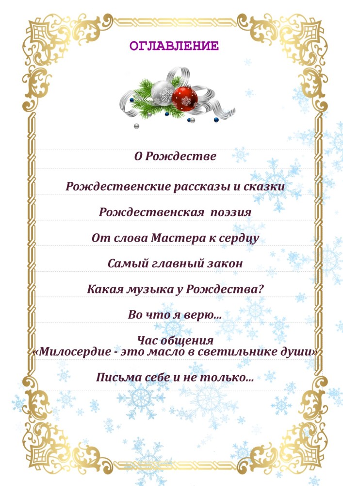 оГЛАВЛЕНИЕ