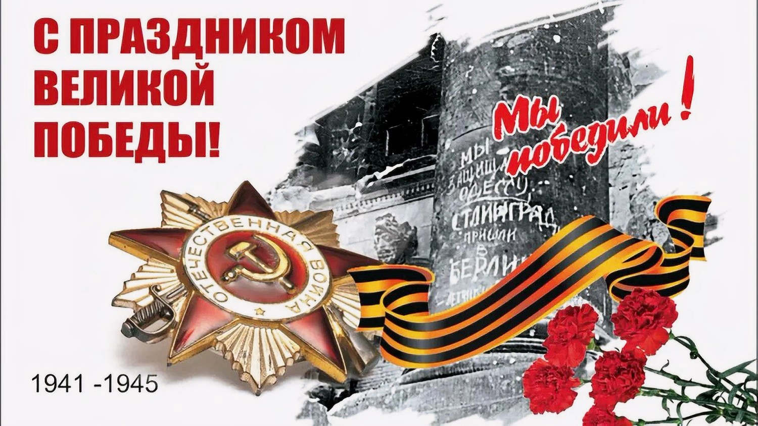 Память+