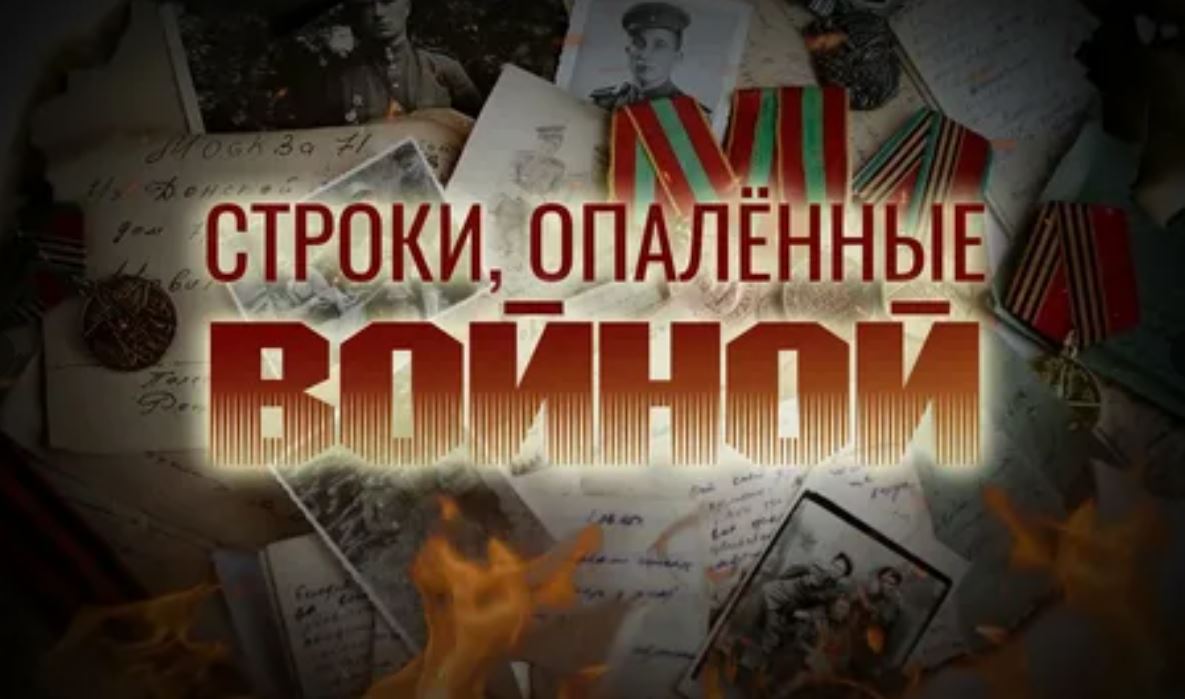 Строки
