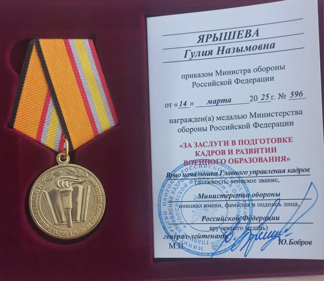 Награда